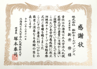 2020寄贈