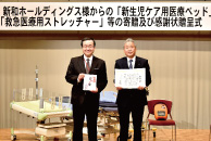 2022寄贈