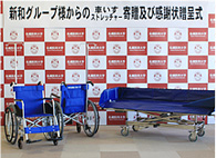 車いす18台・シャワー浴用ストレッチャー1台を寄贈