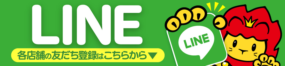 LINE