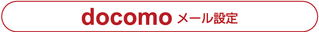 docomo