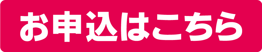 登録フォーム
