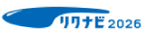 リクナビ 2026