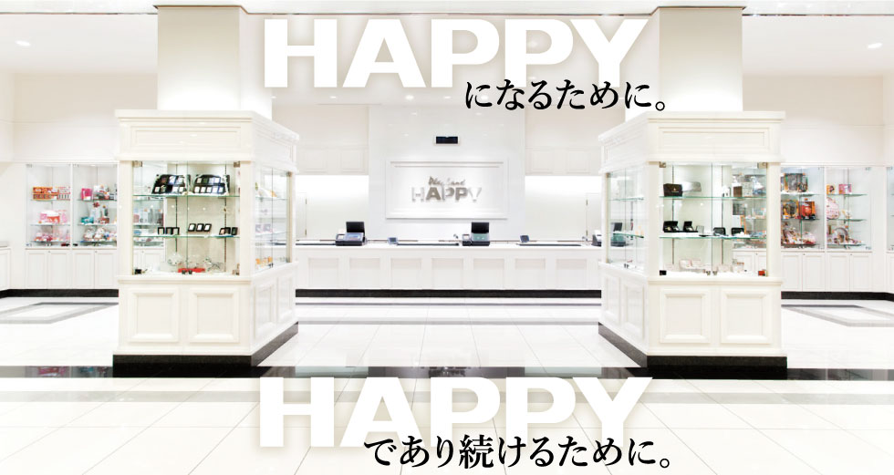 プレイランドハッピー採用ページタイトル画像