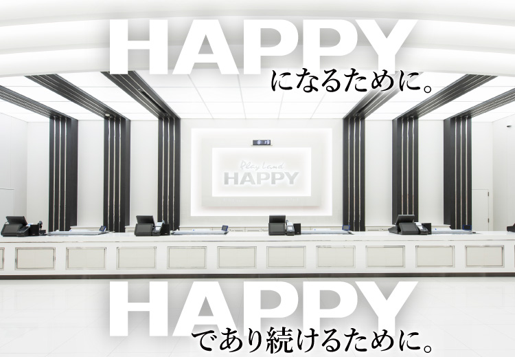 HAPPYになるために。HAPPYであり続けるために。